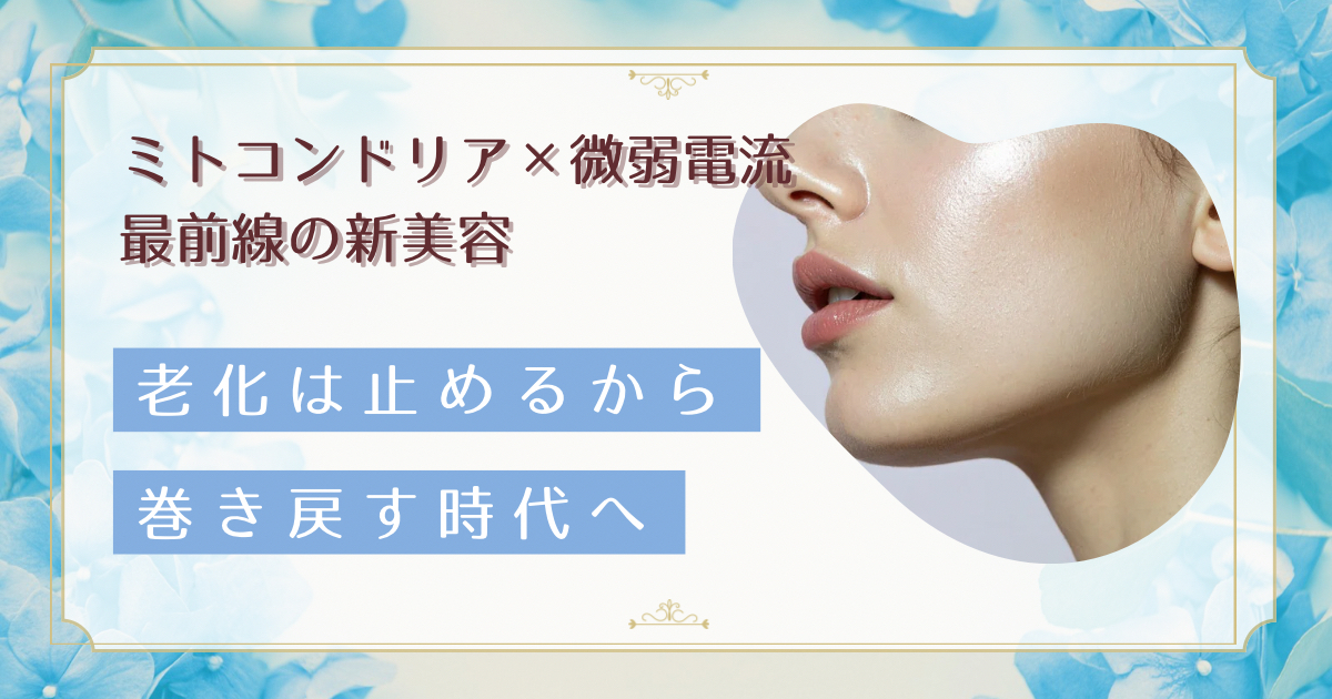 NMNサプリは効果なし？分かっていること・いないことを分けて整理｜NAD+とミトコンドリアの関係
